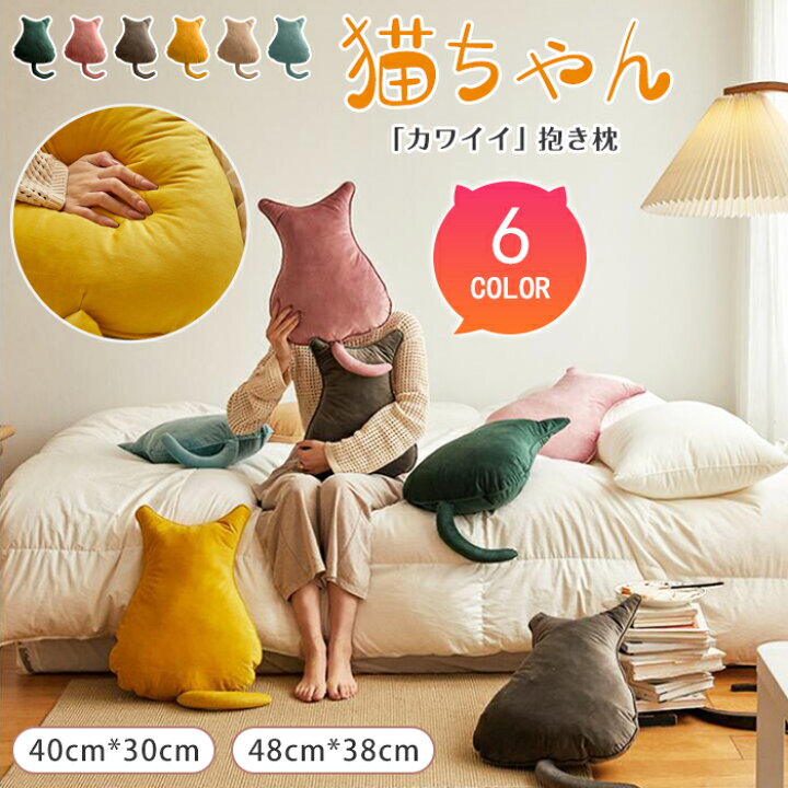 楽天市場 抱き枕 猫 抱きまくら 枕 コレクション ネコ抱き枕 オールシーズン おしゃれ シンプル まくら 寝具 車載抱枕 Easygoes