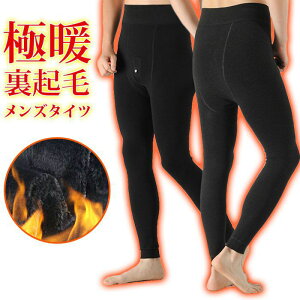 スポーツ タイツ おしゃれ メンズの人気商品 通販 価格比較 価格 Com
