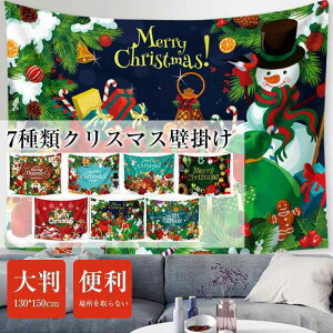 ^yXg[ ꏊȂNX}Xc[ 唻130×150cm Ǌ| 1 t Iׂ7 Mtg v[g NX}X̏͂߂