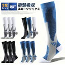 スポーツソックス コンプレッション メンズ 3足セット ハイソックス ロング丈 通気性 靴下 バスケ ソックス 大人用 バッソク バスケット サッカー ゴルフ ソックス 卓球 ランニング スポーツ 運動 部活 男性 ジム