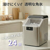 製氷機 透明氷 大量 氷作り サイズ調整可能 連続製氷 自動洗浄 アイスメーカー 送料無料 氷製氷機 透明氷…
