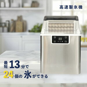 製氷機 透明氷 大量 氷作り サイズ調整可能 連続製氷 自動洗浄 アイスメーカー 送料無料 家庭用 高速製氷機 製氷器 氷機 家庭用製氷機 お手入れ簡単 氷つくる 機械 おしゃれ 家飲み 溶けにく