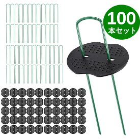 あす楽 Uピン杭＋黒丸付き 15cm 100本セット U字型 抑え杭 押さえピン コ型ピン ヘアピン杭 Uピン 除草シート 防草シートピン 人工芝用 送料無料