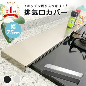 �y�V�����L���O1�� �r�C���J�o�[ 75cm �X�}�[�g �t���b�g �K�X IH �R���� �R�����J�o�[ ���h�~ ���i�� �X�e�����X �| �O�����J�o�[ �t���b�g ���R�����p �􂢂₷�� ���͂� �K�[�h�������