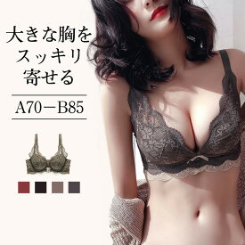 楽天市場 大きいサイズ 機能 ブラジャー 胸を大きく見せる ブラジャー インナー 下着 ランジェリー レディース インナー 下着 ナイトウェアの通販 楽天市場 大きいサイズ 機能 ブラジャー 胸を大きく見せる ブラジャー インナー 下着 ランジェリー レディース インナー 下着 ナイトウェアの通販