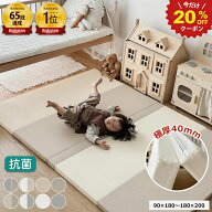 クーポンで20％OFF！「楽天1位」「助産師監修」「99.9%抗菌率」プレイマット 赤ちゃん 折りたたみ 厚手4c…