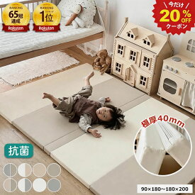 クーポンで20％OFF！「楽天1位」「助産師監修」「99.9%抗菌率」プレイマット 赤ちゃん 折りたたみ 厚手4cm 大判 シームレス 防音 防水 抗菌 床暖房対応 ベビー キッズ 子供 出産祝い フロアマット クッションマット 120×160 140×200 160×200 180×200