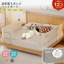 クーポンで12％OFF 楽天1位★【自由変形】ベッドガード 赤ちゃん クッション ベビー ガード ベッドフェンス 子供 ベビ…