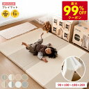 先着クーポンで最大99％OFF「楽天1位」「助産師監修」「99.9%抗菌率」プレイマット 赤ちゃん 折りたたみ 厚手4cm 大判…