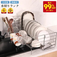 先着クーポンで最大99％OFF 楽天ランキング1位 水切りラック シンク上 ステンレス 伸縮式 大容量 スリム …