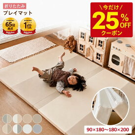 クーポンで25％OFF！「楽天1位」「助産師監修」「99.9%抗菌率」プレイマット 赤ちゃん 折りたたみ 厚手4cm 大判 シームレス 防音 防水 抗菌 床暖房対応 ベビー キッズ 子供 出産祝い フロアマット クッションマット 120×160 140×200 160×200 180×200