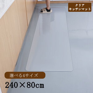 Ԏ恚yVLO1 Lb`}bg 240cm 270cm @  NA Lb` }bg  RہERJr g[Ή JbgR ɂ PVC 1.5mm 䏊 tA O J[y