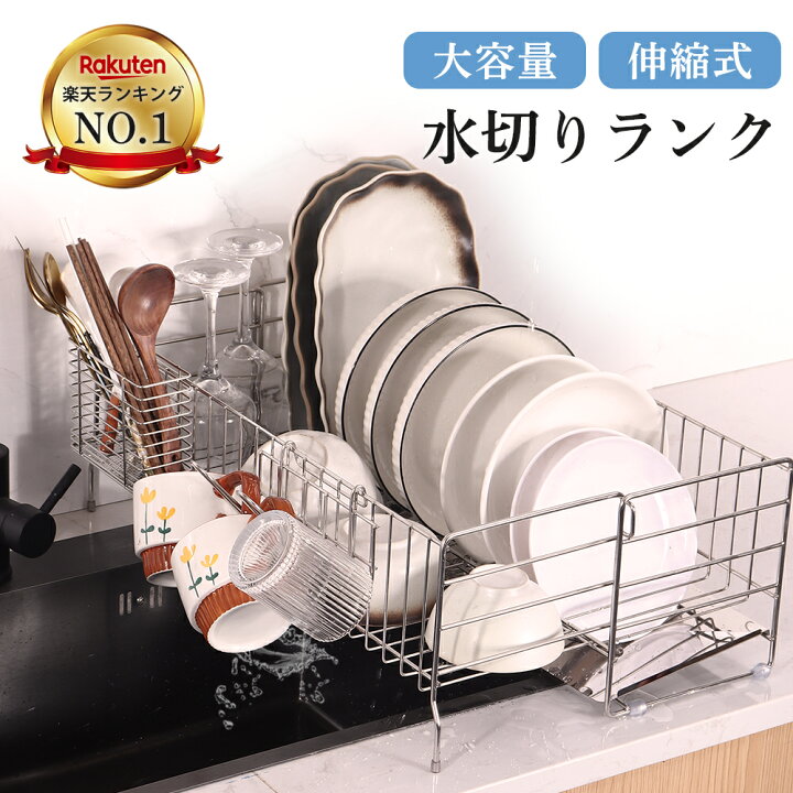 楽天市場】水切りラック 60cm（水切りラック｜キッチン整理用品 