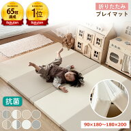 「楽天1位」「助産師監修」「99.9%抗菌率」プレイマット 赤ちゃん 折りたたみ 厚手4cm 大判 シームレス …