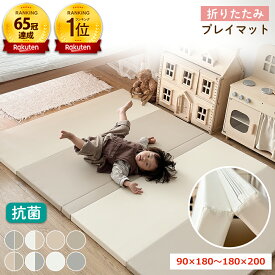 クーポンで17％OFF「楽天1位」「助産師監修」「99.9%抗菌率」プレイマット 赤ちゃん 折りたたみ 厚手4cm 大判 シームレス 防音 防水 抗菌 床暖房対応 ベビー キッズ 子供 出産祝い フロアマット クッションマット リバーシブル 120×160 140×200 160×200 180×200