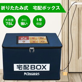 楽天市場 宅配 ボックス 個人 用の通販