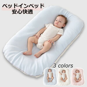 赤ちゃん 添い寝 ベビーベッドの人気商品 通販 価格比較 価格 Com