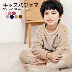 楽天市場 もこもこ パジャマ 男の子の通販