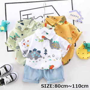 キッズセット 80cm〜110cm 男の子 オシャレ 子供 半袖 トップス 恐竜 カッコイイ シャツ 衣装 リラックス 半袖トップス 前開き 可愛い ズボン キッズ ジャケット 子供用 大きいサイズ 2点セット
