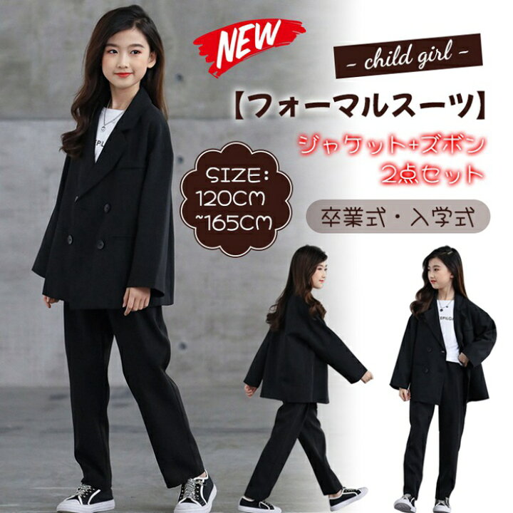 楽天市場】【レビューキャンペーン開催中】入学式 スーツ 女の子 卒業  