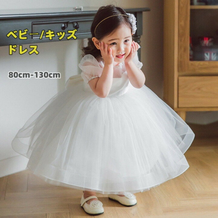 Mjhaiuehv] ベビードレス 女の子ベビー服 女の子 ドレス 子供 女の子 