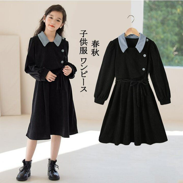楽天市場】子供服 ワンピース 女の子 キッズ 春秋 秋冬 カジュアル 