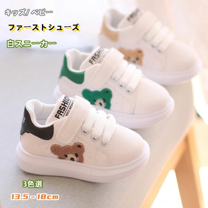 楽天市場】13.5‐18cm スニーカー ベビー 赤ちゃん キッズ 運動靴 白 