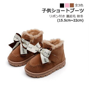 キッズブーツ ムートンブーツ リボン ムートン 子供の人気商品 通販 価格比較 価格 Com