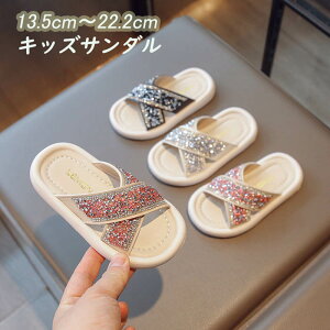 サンダル キッズ 女の子 スリッパ キラキラ ビーチサンダル 13.5cm〜22.2cm 子供 子供靴 子ども ジュニア お姫様 プリンセス 厚底 ガールズ 靴 キッズサンダル 涼しい 可愛い シューズ 歩きやす