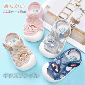 ベビーサンダル 11.5cm〜15cm キッズサンダル 女の子 男の子 子供 子供靴 子ども ベビー 厚底 靴 サンダル 涼しい 軽量 通気 柔らかい シューズ 痛くない 歩きやすい 履きやすい アクアシューズ