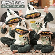 親子ペア パジャマ 親子 冬パジャマ モコモコ 上下セット 親子パジャマ ぬいぐるみ あったか ルームウェ…