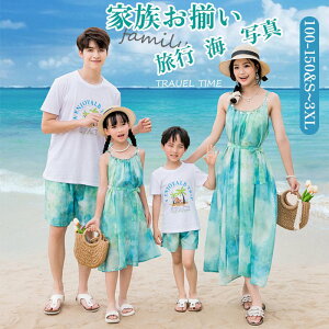 親子コーデ 夏 セットアップ 親子ペア ワンピース 親子 ペアルック ペアtシャツ tシャツ ショートパンツ 上下セット 家族お揃い キッズ 男の子 女の子 メンズ レデイース お揃い 子供 リンク