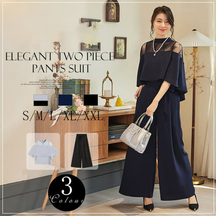 楽天市場】【500円クーポン利用】結婚式 パンツドレス セットアップ  