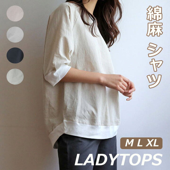 楽天市場】tシャツ レディース 綿麻 Tシャツ コットンリネン ブラウス 
