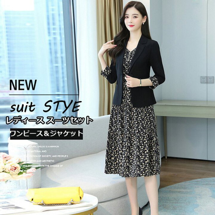 楽天市場 2点セット ワンピーススーツセット 襟付き 入園式 花柄 テーラージャケット 入学式 卒業式 卒園式 七五三 レディース フォーマルスーツ 着痩せ ジャケット ワンピース ワンピーススーツ セットアップ ママスーツ 卒業式スーツ 無地 セレモニースーツ 長袖