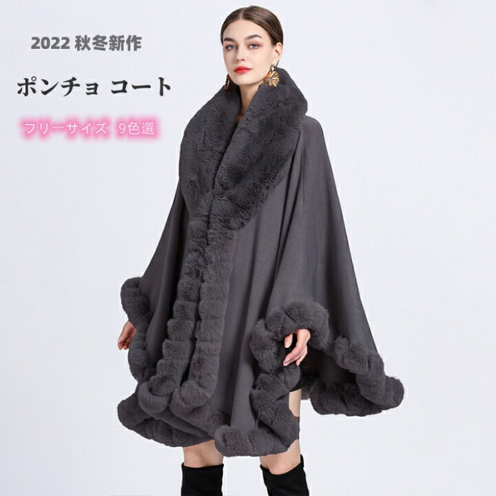 楽天市場】ポンチョ コート 女性 ケープ ショール レディース トップス 