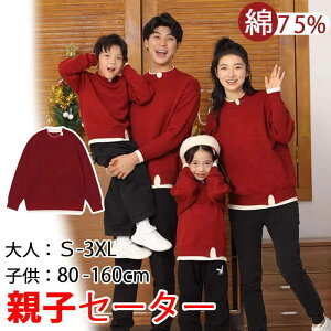 �y�V�i�����z�e�q�y�A���b�N �e�q�R�[�f �����N�R�[�f �j�b�g�Z�[�^�[ �N���X�}�X �Z�[�^�[ �y�A�Z�[�^�[ �e�q�� �e�q������ �Ƒ������� ���C���[�h�� ���� �j�̎q ���̎q �p�p �}�} ���f�B