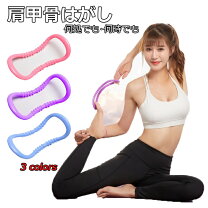 楽天市場】肩甲骨 はがし 器具（ストレッチグッズ｜リラックス 