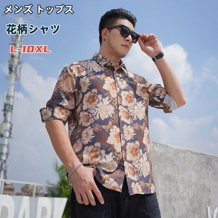楽天市場】メンズ 総柄シャツ 大きいサイズ 花柄シャツ 男性 シャツ  
