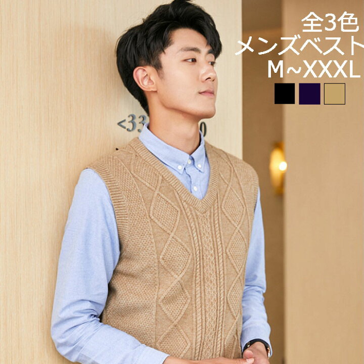 楽天市場 メンズ 男 メンズベスト ビジネス ニットベスト Vネックニット ベスト 無地 ケーブル編み チェック柄 オシャレ 男 抗ピル 秋冬 春秋 秋物 冬物 部屋着 洗える 彼氏 旦那 男性 あったか Easy Life3