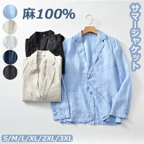 楽天市場】麻 ジャケット（カラーブルー）（メンズファッション）の通販
