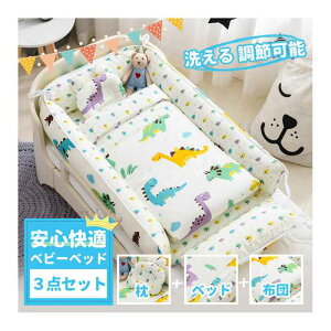 赤ちゃん 寝返り防止クッション ベビーベッドの人気商品 通販 価格比較 価格 Com