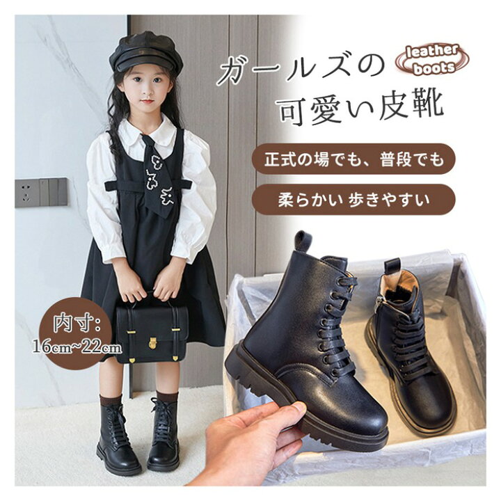 楽天市場 部分即納 袴 ブーツ 内寸16cm 22cm 秋 新作 女の子 皮靴 軽量 ジュニア 冬 キッズ ショートブーツ ローヒール 入園式 入学式 卒業式 卒園式 フォーマル シューズ 靴 結婚式 七五三 柔らかい 子供 滑り止め 厚底 履きやすい Easy Life3