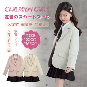 K[YXJ[gX[c2_Zbgz ㉺Zbg q w Ǝ 120cm`165cm t qp WPbg XJ[g tH[} LbY ̎q Vv \ JbRCC 킢 JWA