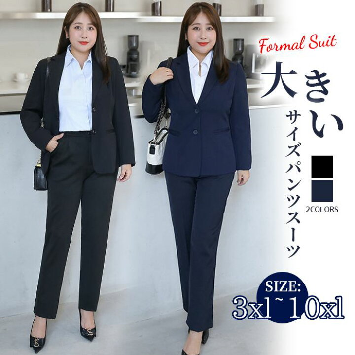 楽天市場】【700円クーポン利用可】大きいサイズ スーツ レディース 