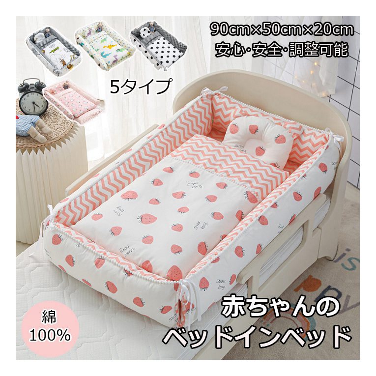 赤ちゃん ベッド 転落防止 クッションの人気商品・通販・価格比較 