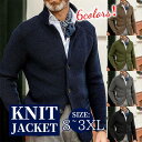 【一部即納】ニットジャケット メンズ カーディガン ニット ジャケット セーター おしゃれ カジュアル フォーマル ニットカーディガン テーラード襟 秋冬 秋服 秋 冬服 シンプル 無地 前開き 春秋 長袖 ポケット付き トップス アウター 父の日 通勤