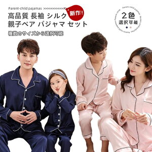 子供 パジャマ お揃い ベビー キッズの人気商品 通販 価格比較 価格 Com 子供 パジャマ お揃い ベビー キッズの人気商品 通販 価格比較 価格 Com