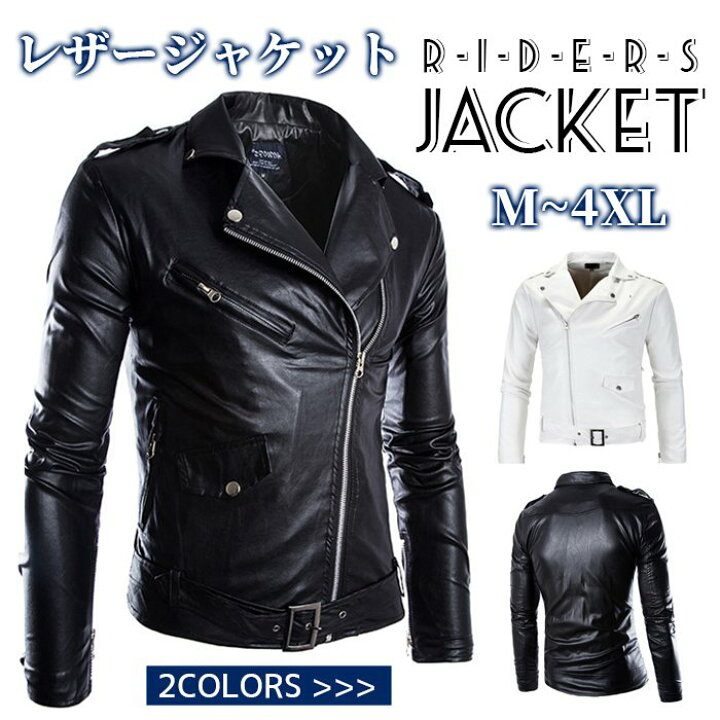 楽天市場】M〜4XL 新作 メンズ オシャレ ジャケット レザージャケット 