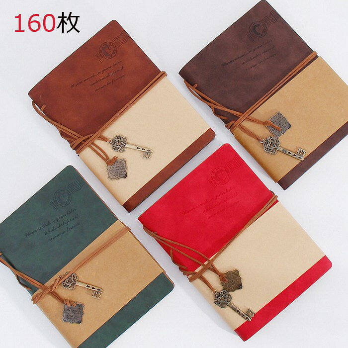 古代ヨーロッパ風手帳 手帳 160枚 A5 18 5cm 13 5cm 手作り クラフト紙 無地 22年 スケジュール帳 ノート 無地 オシャレ クラシック デイリーノート 大人可愛い 文房具 シンプル システム手帳 雑貨 ヨーロッパ風 優雅 日記 日記帳 筆記用具 メモ Pu表紙 の商品詳細